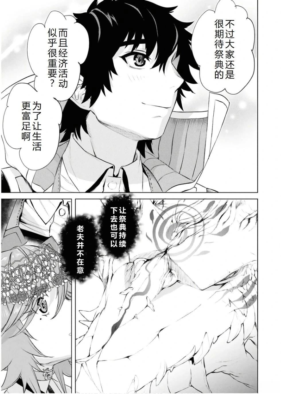 第66话5