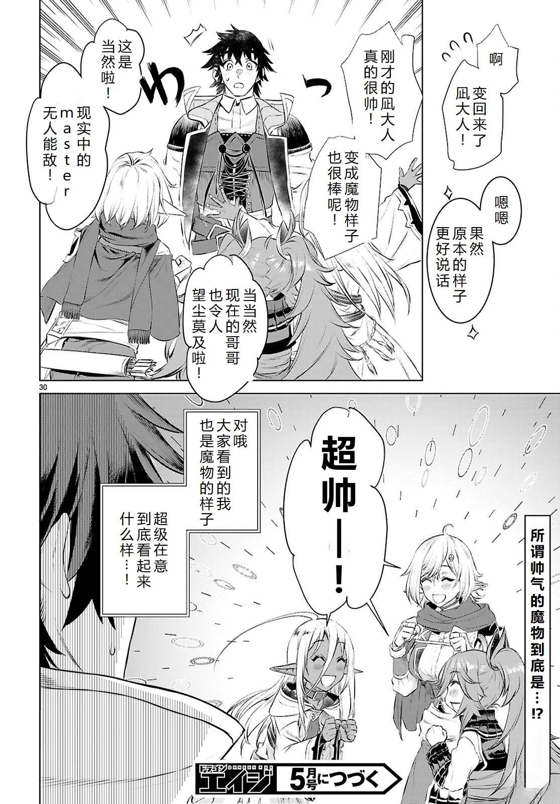 第75话26