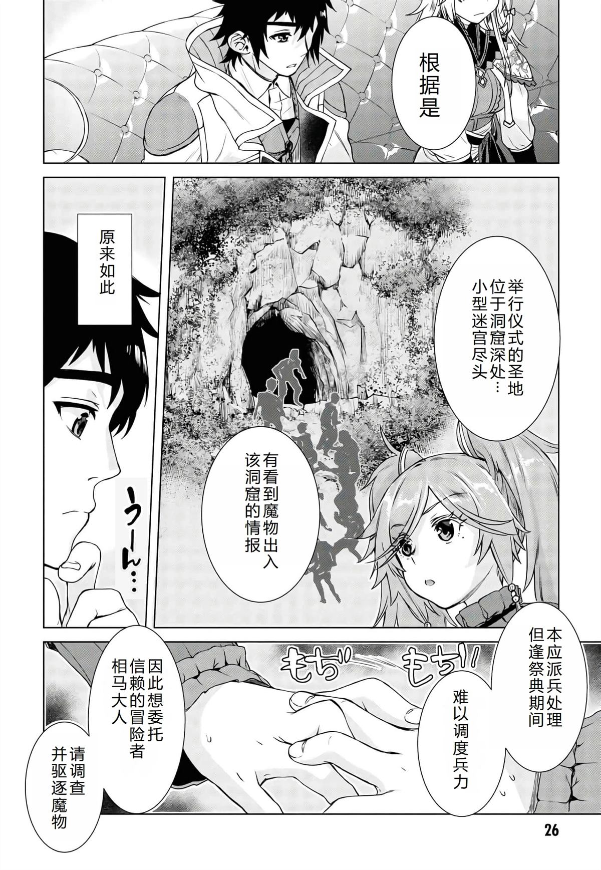 第37话28