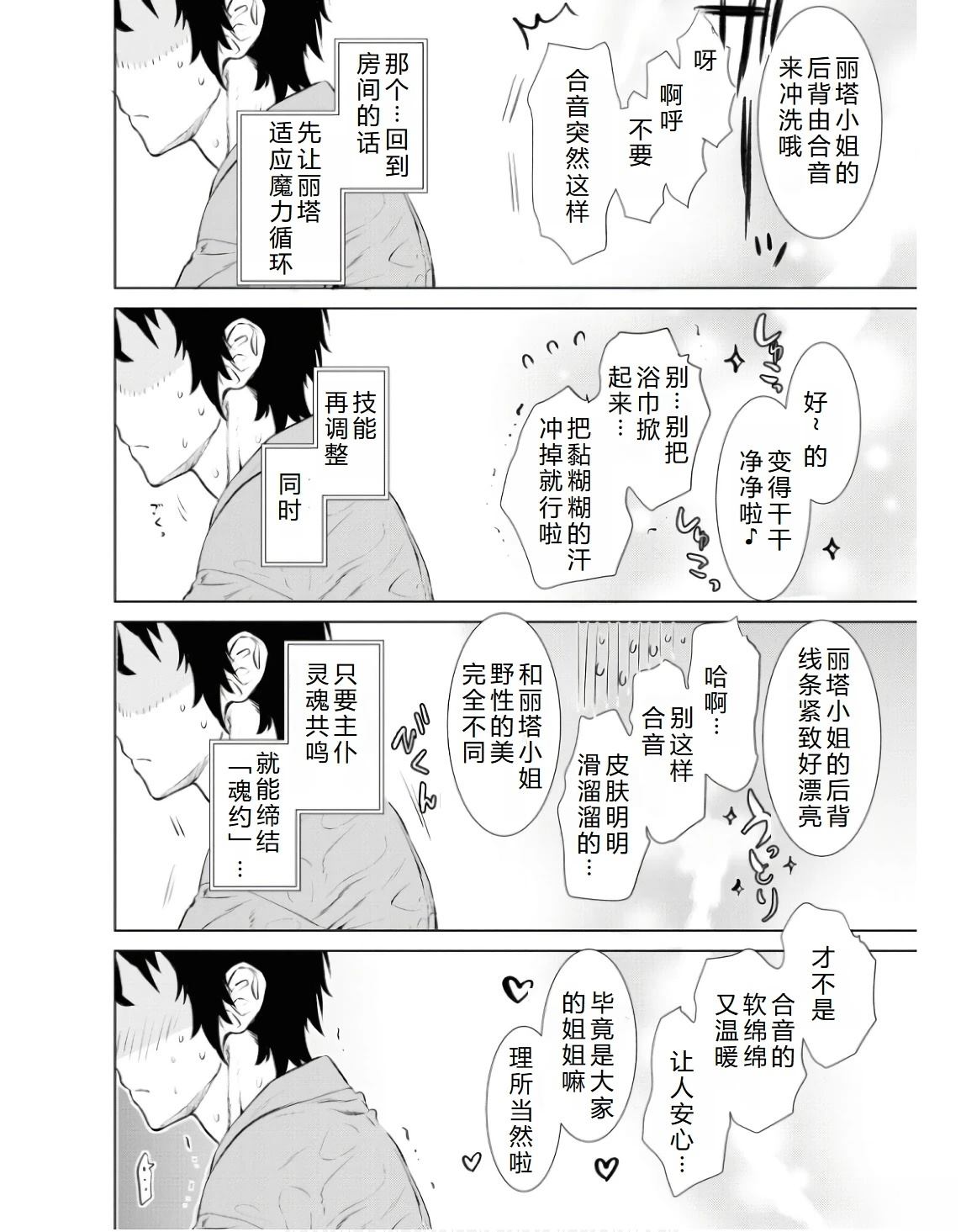 第59话10