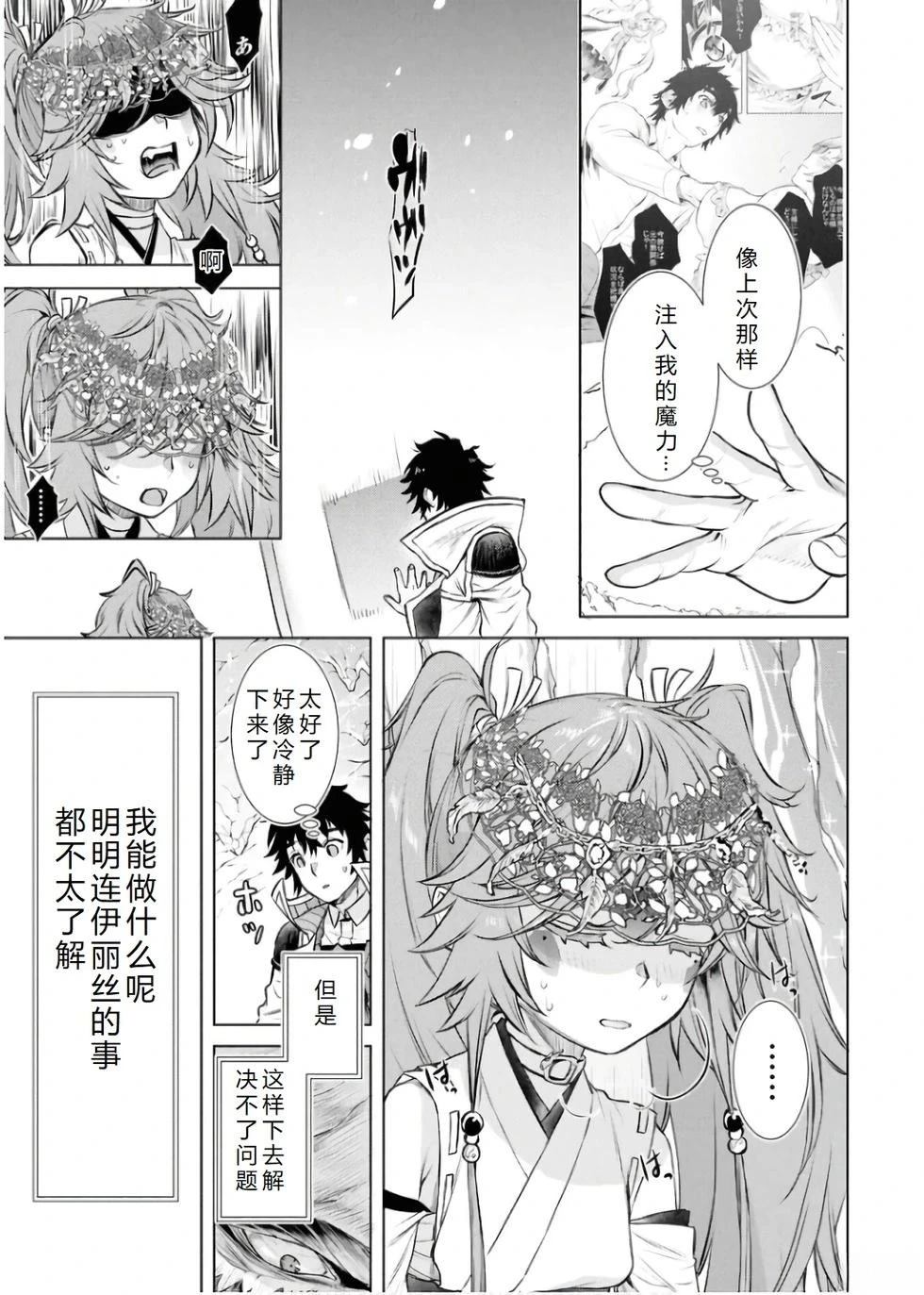 第65话8