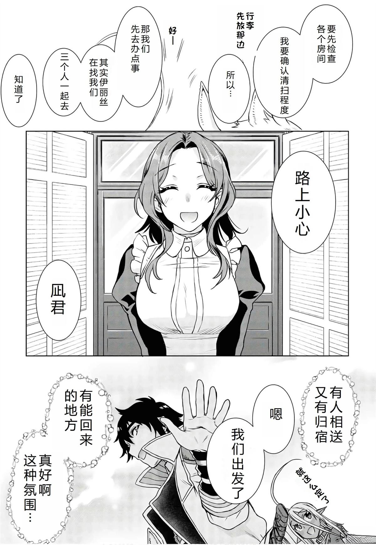 第37话19