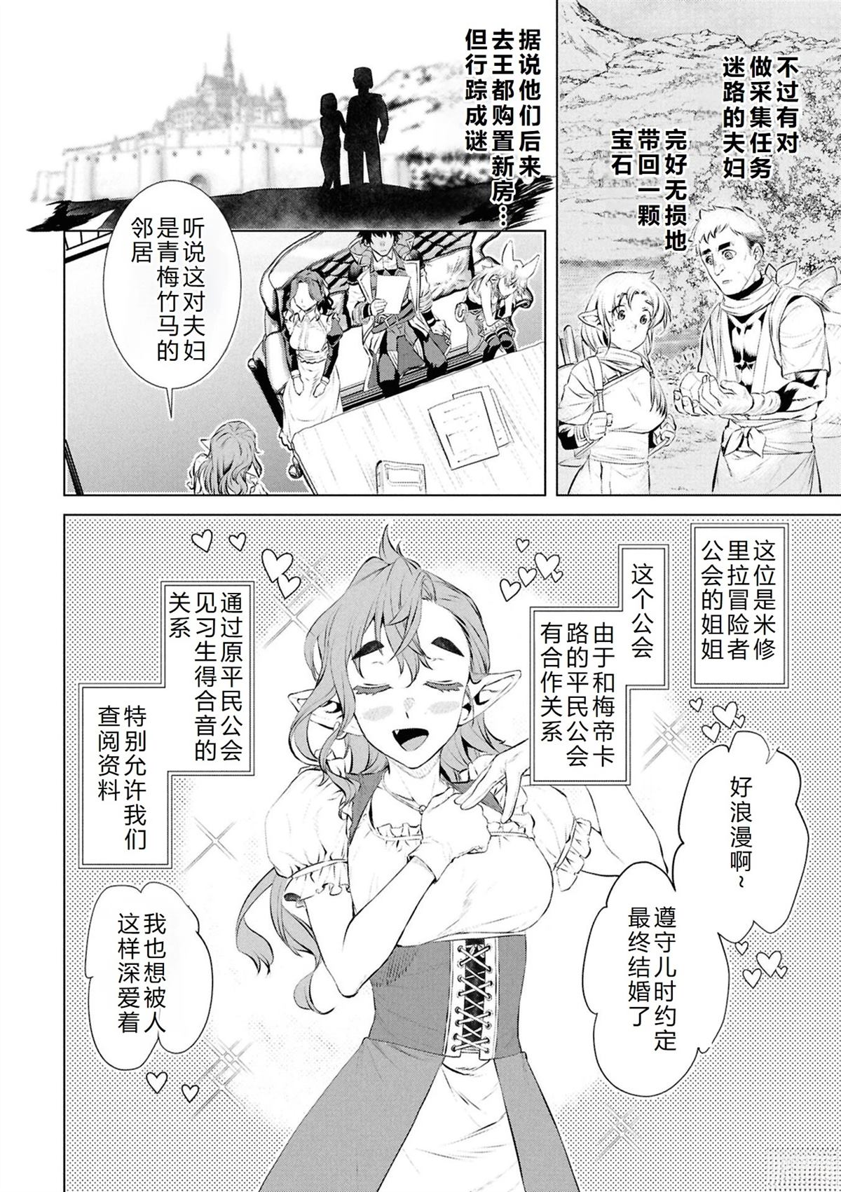 第73话15