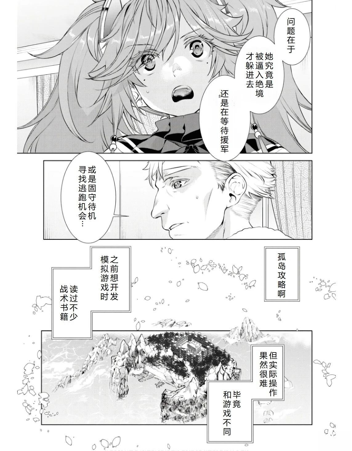 第61话15