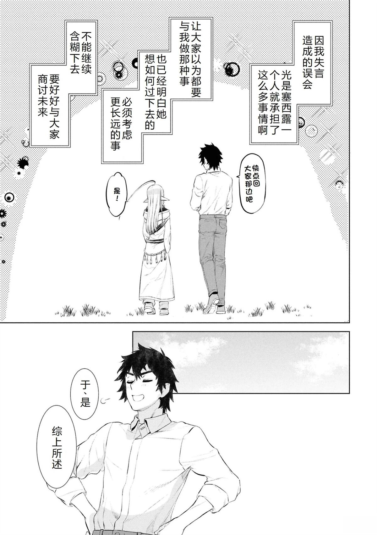 第72话19