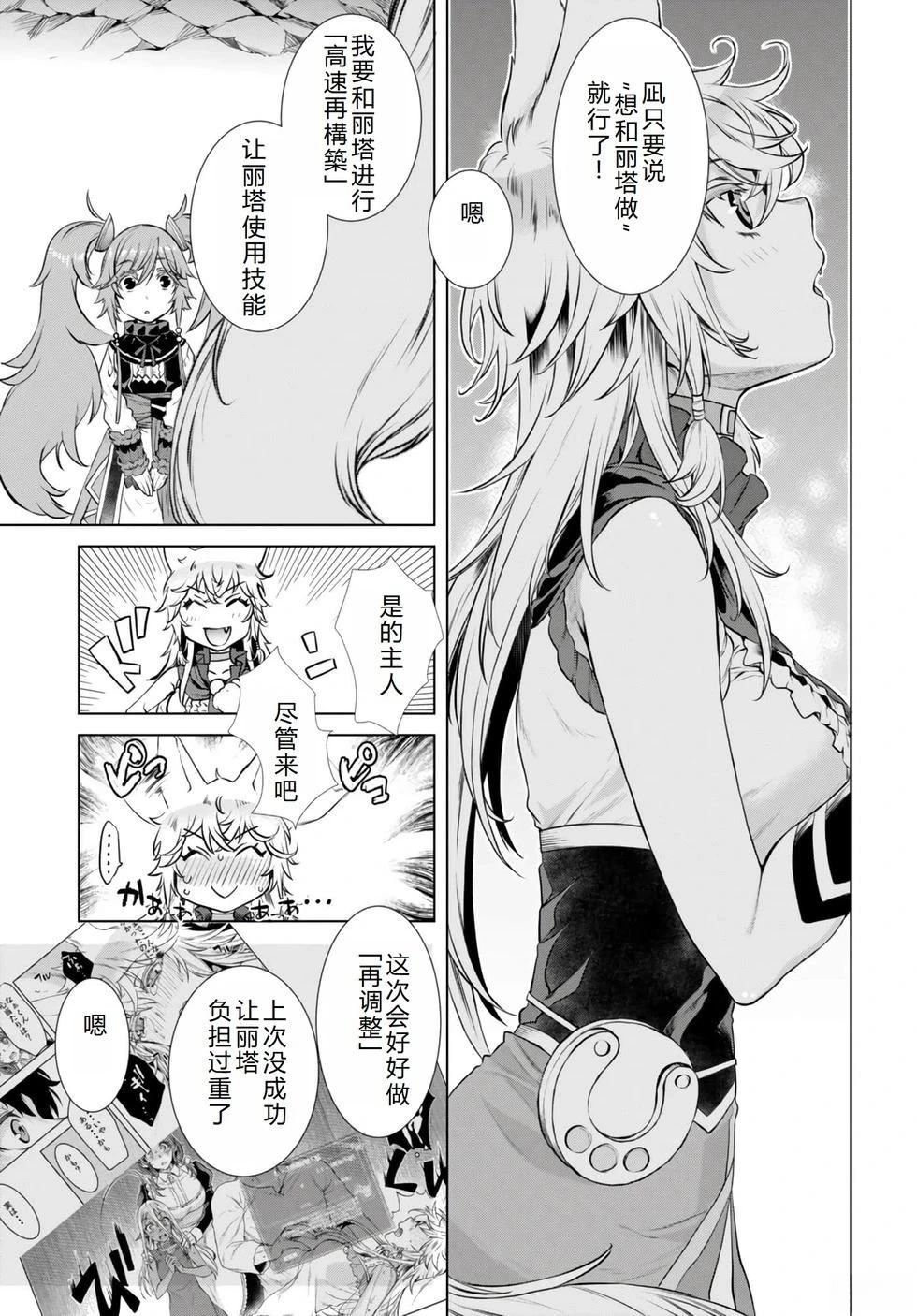 第54话13