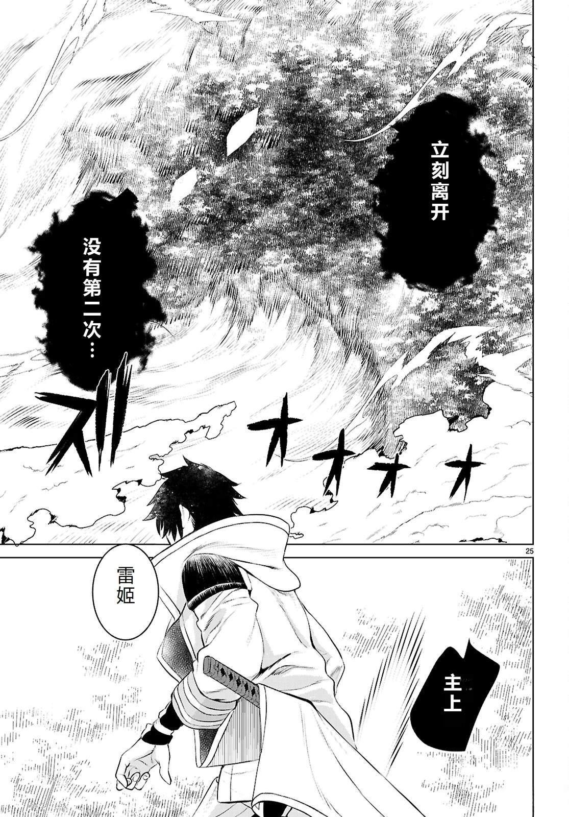 第75话21