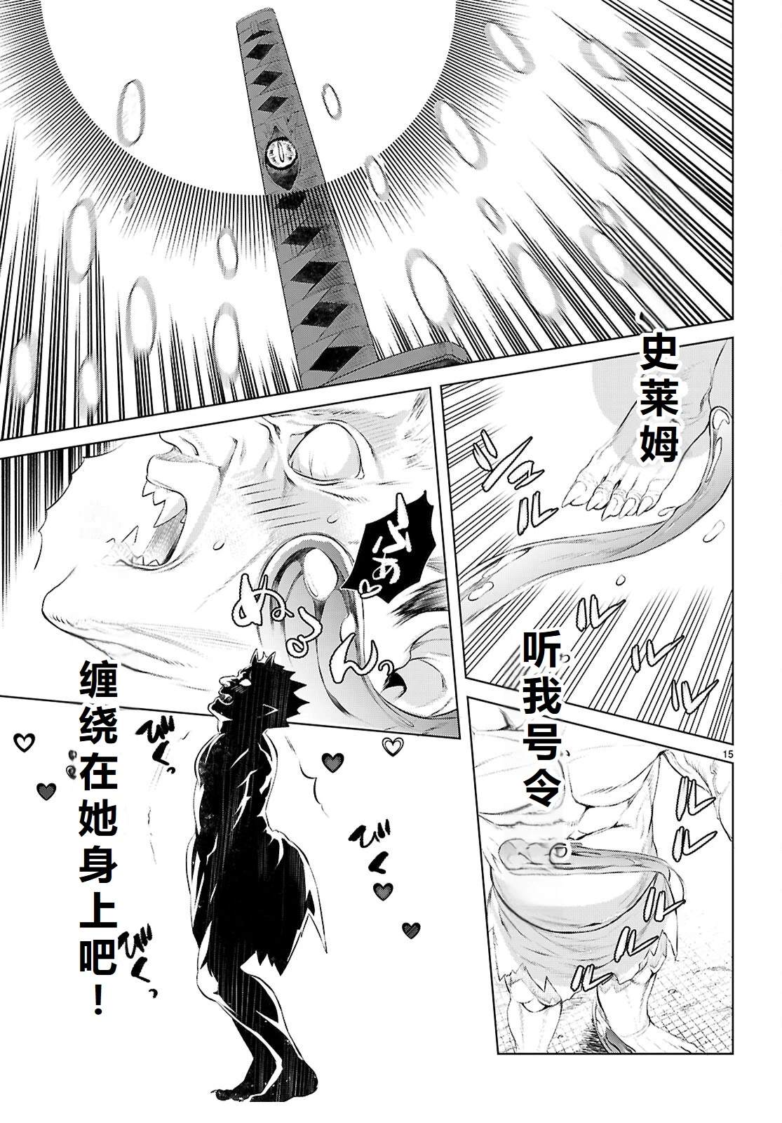 第75话12