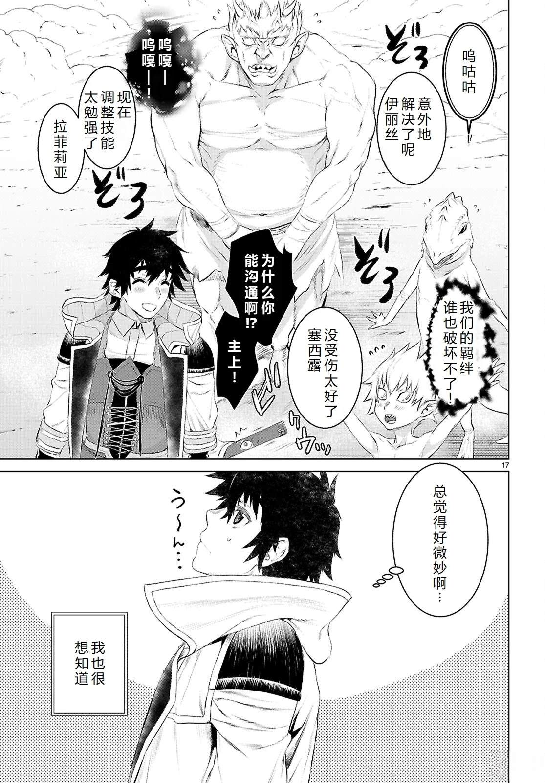 第75话14