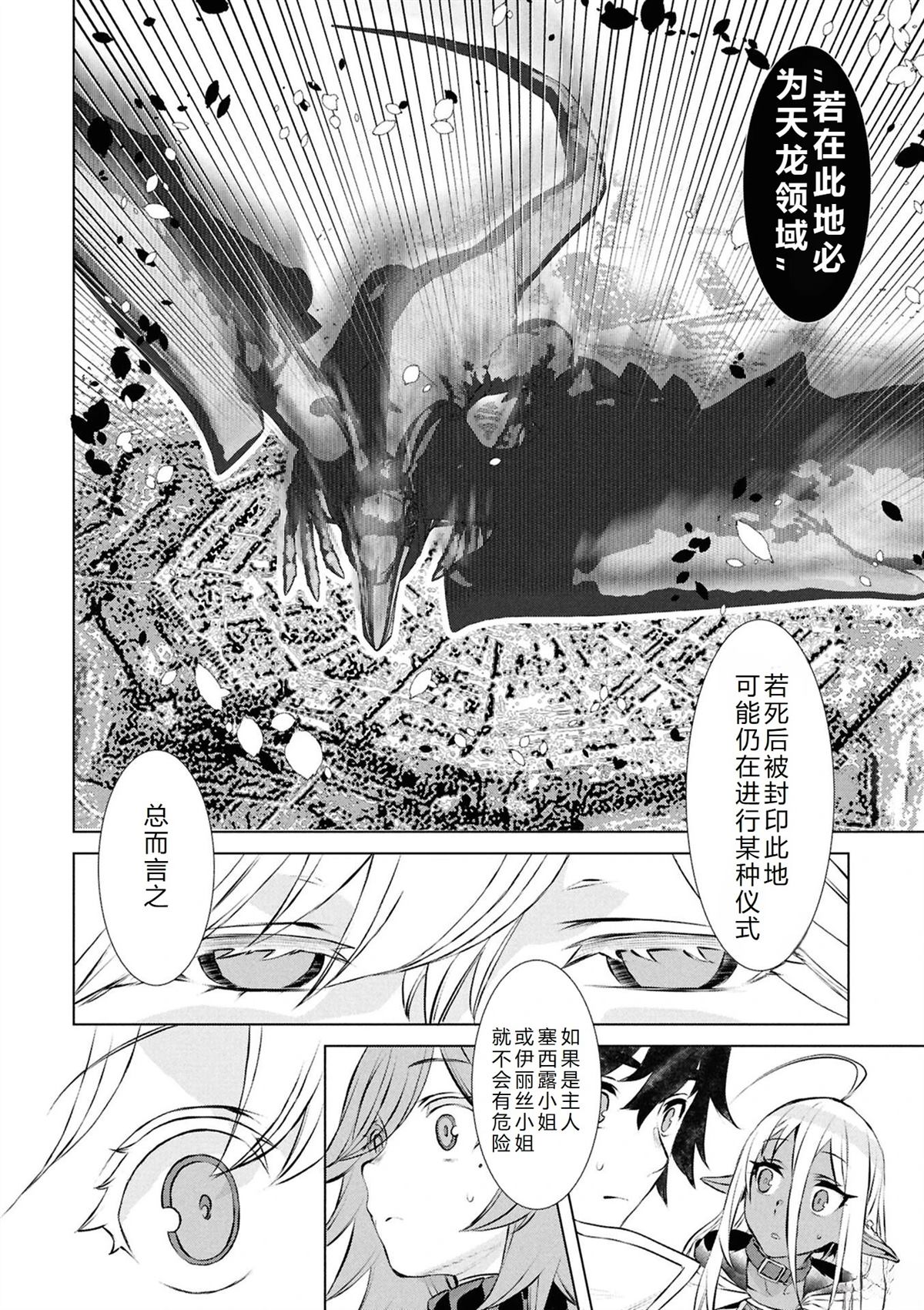 第73话9