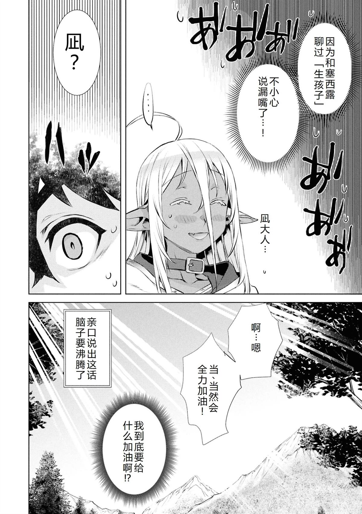 第72话28