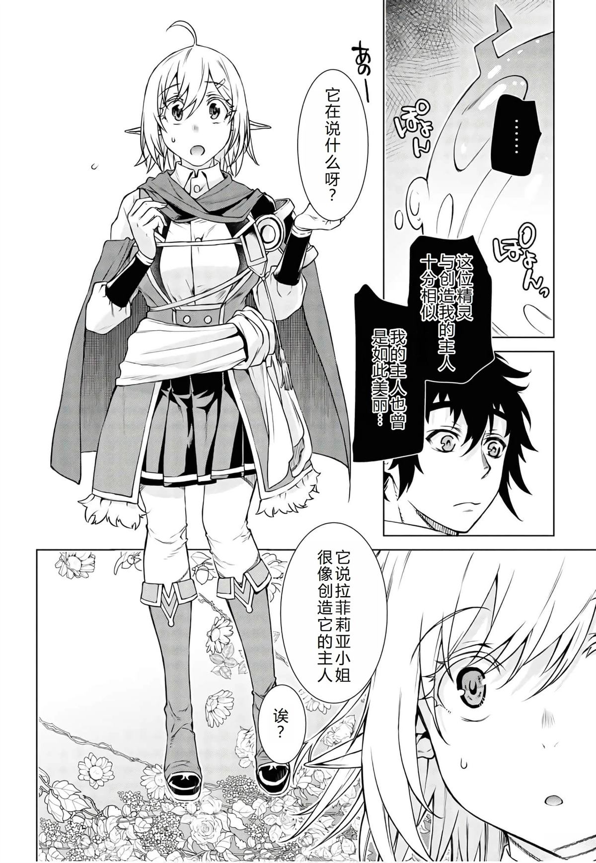 第40话6