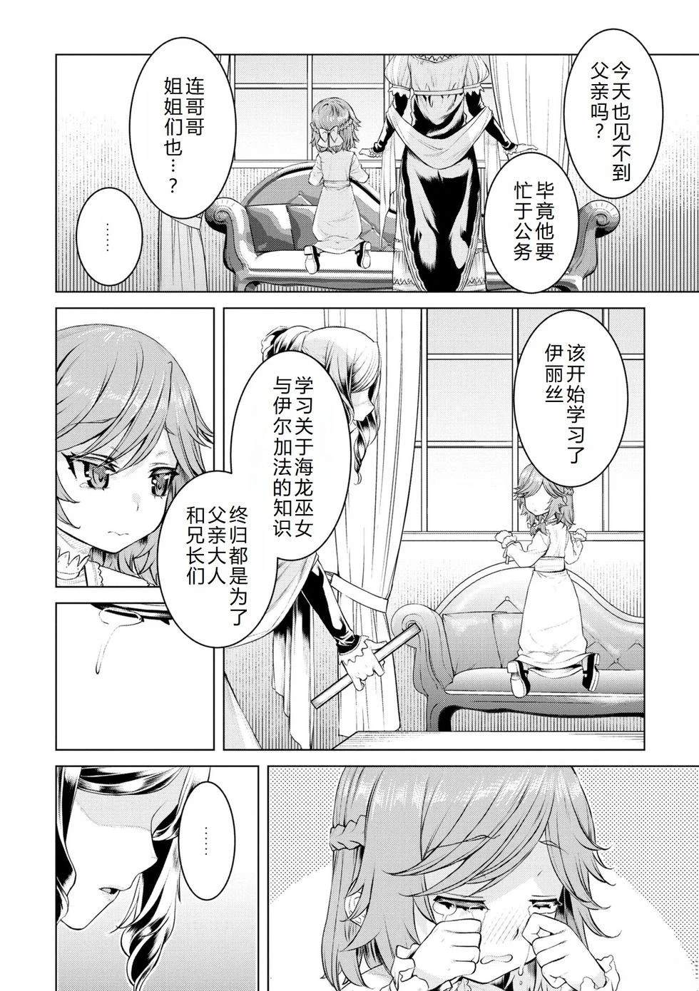 第51话4