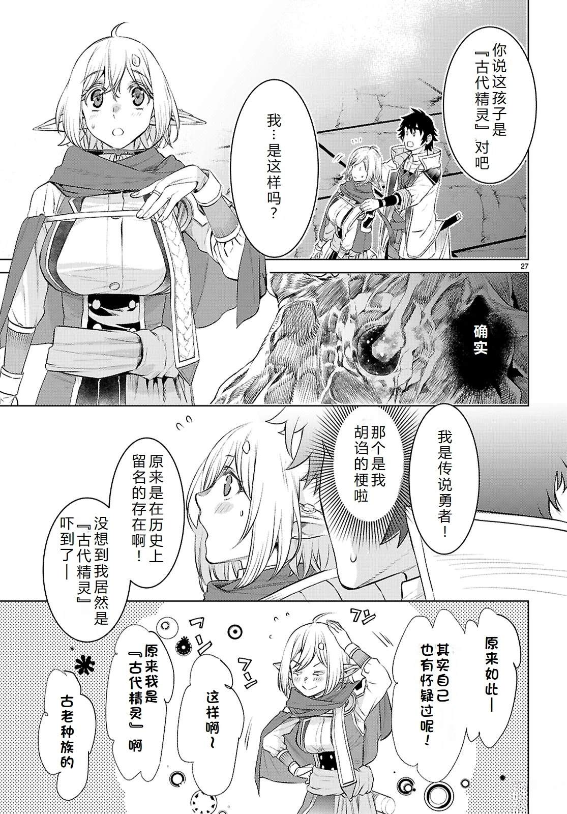 第76话25