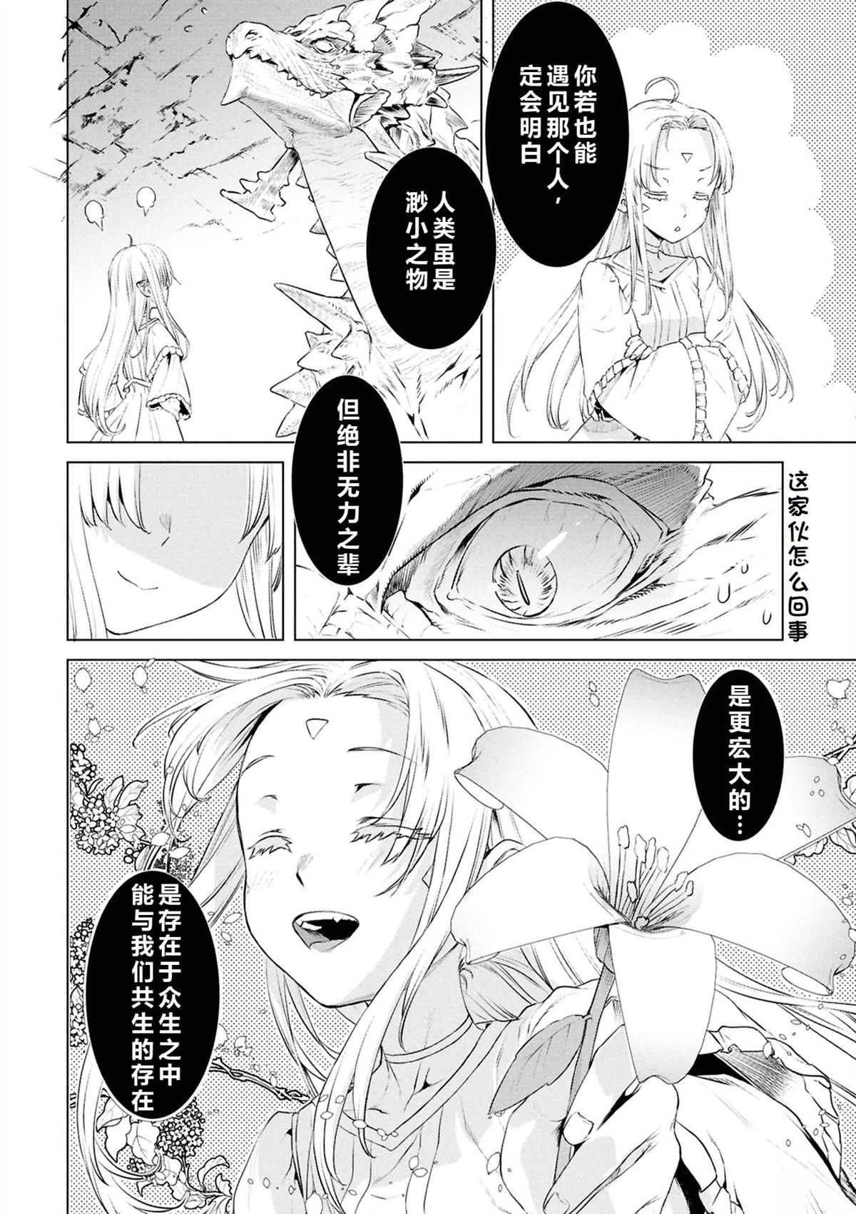 第70话6