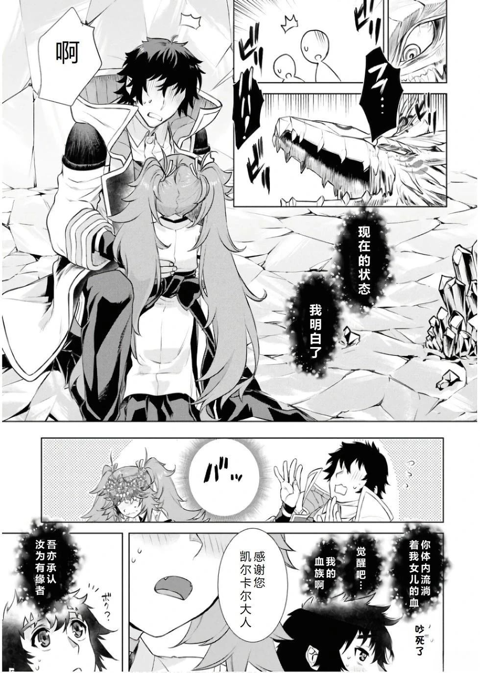 第66话7