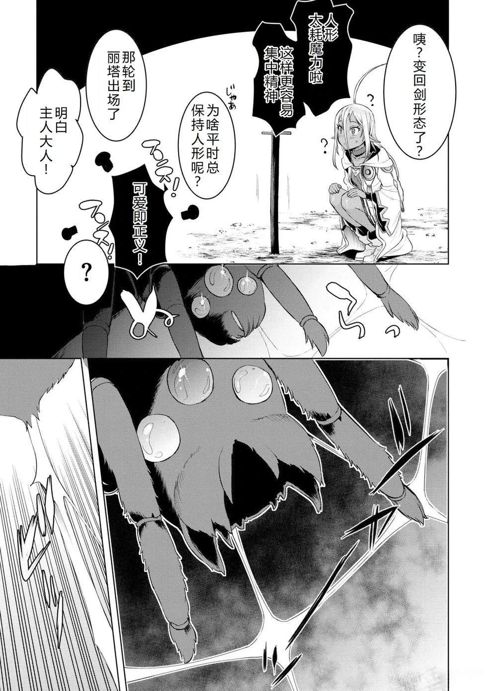 第47话9