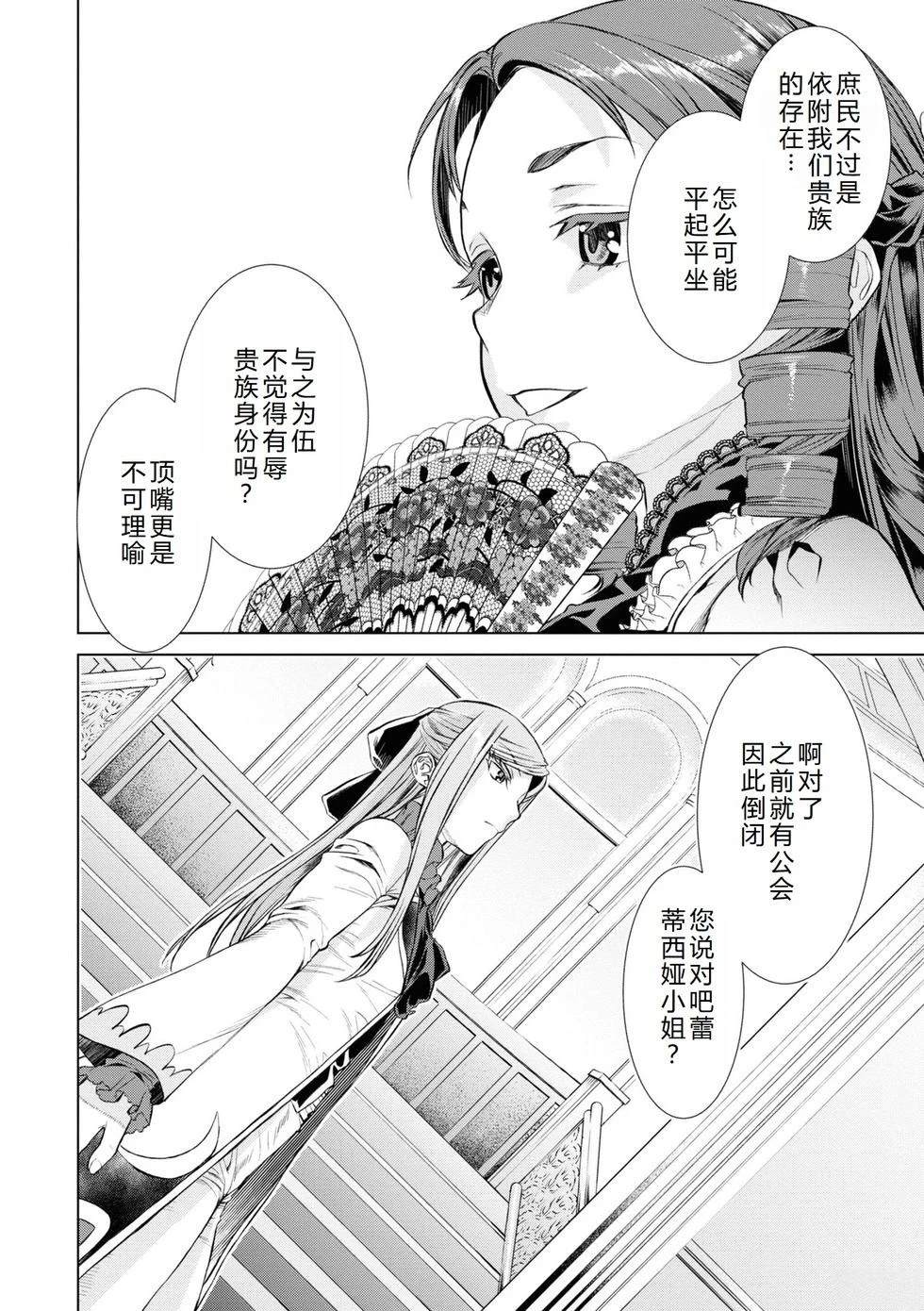 第46.2话6