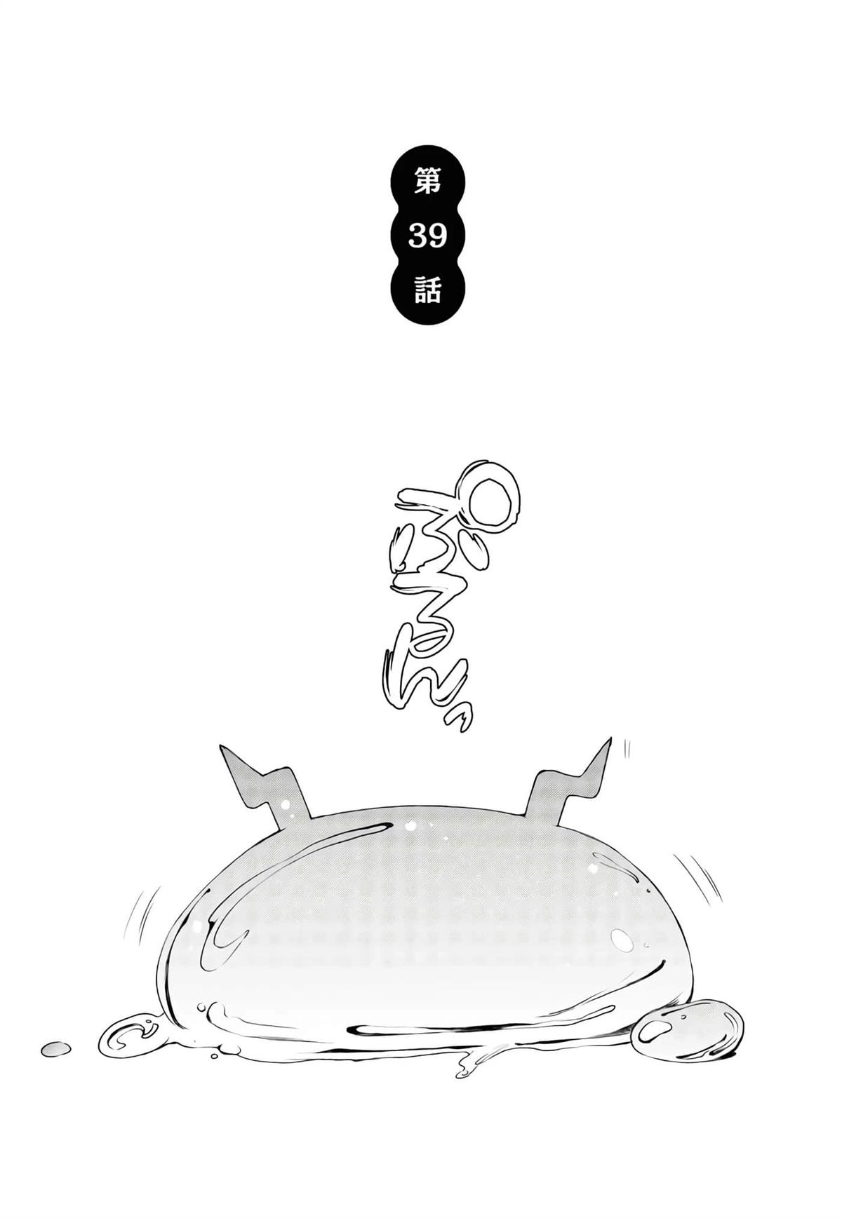 第39话2