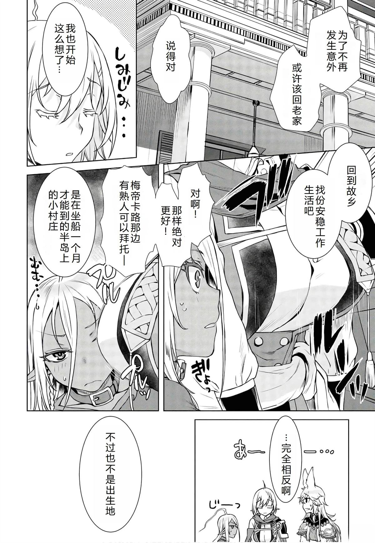 第39话10