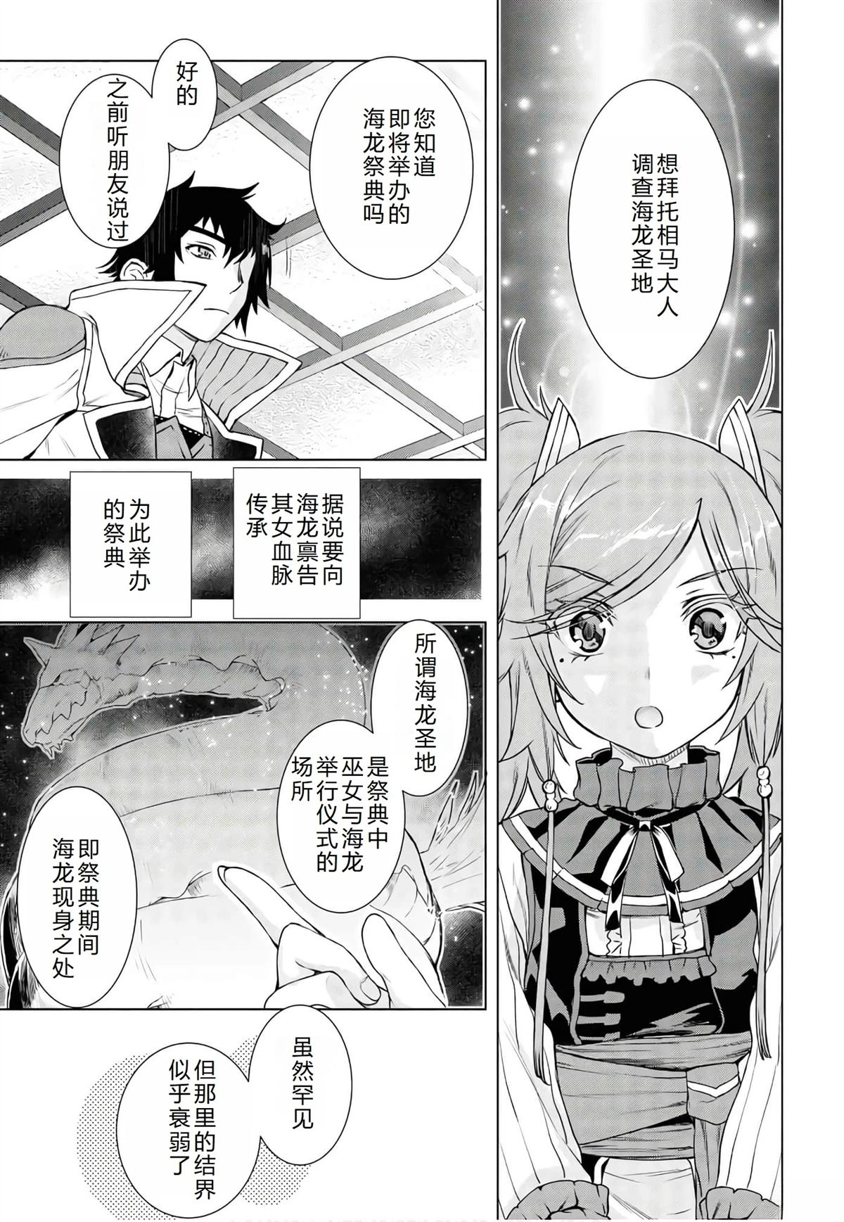 第37话27