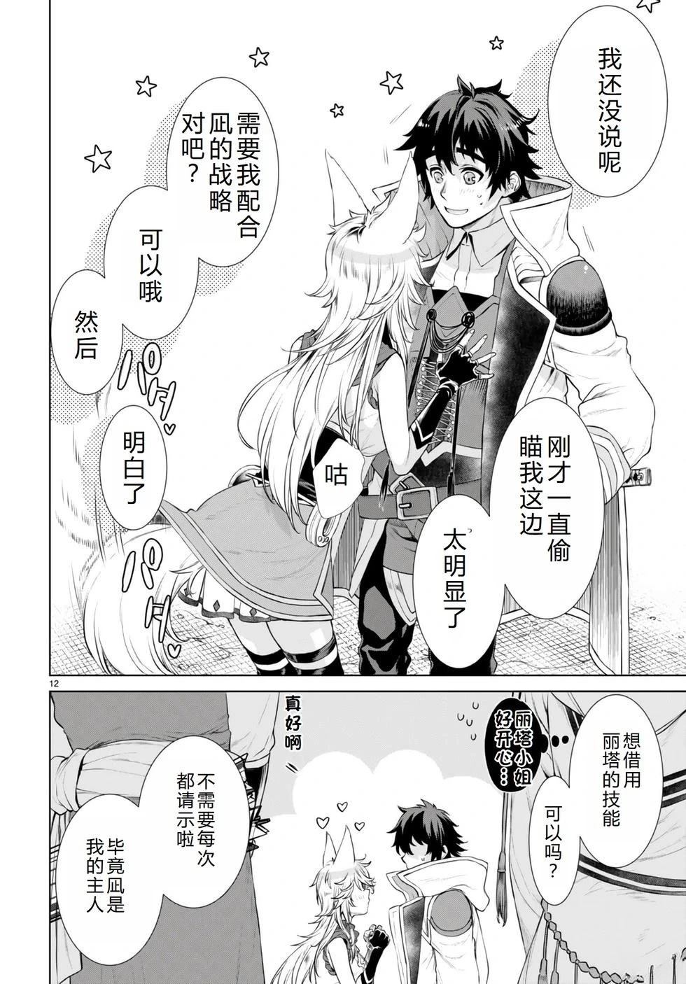 第54话12