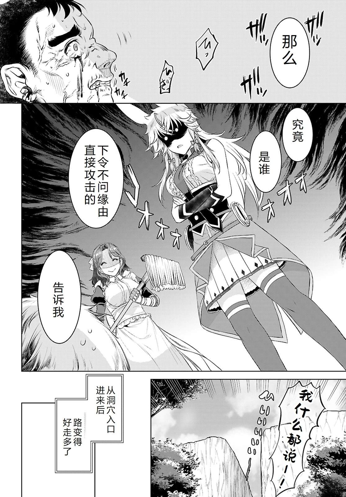 第76话8