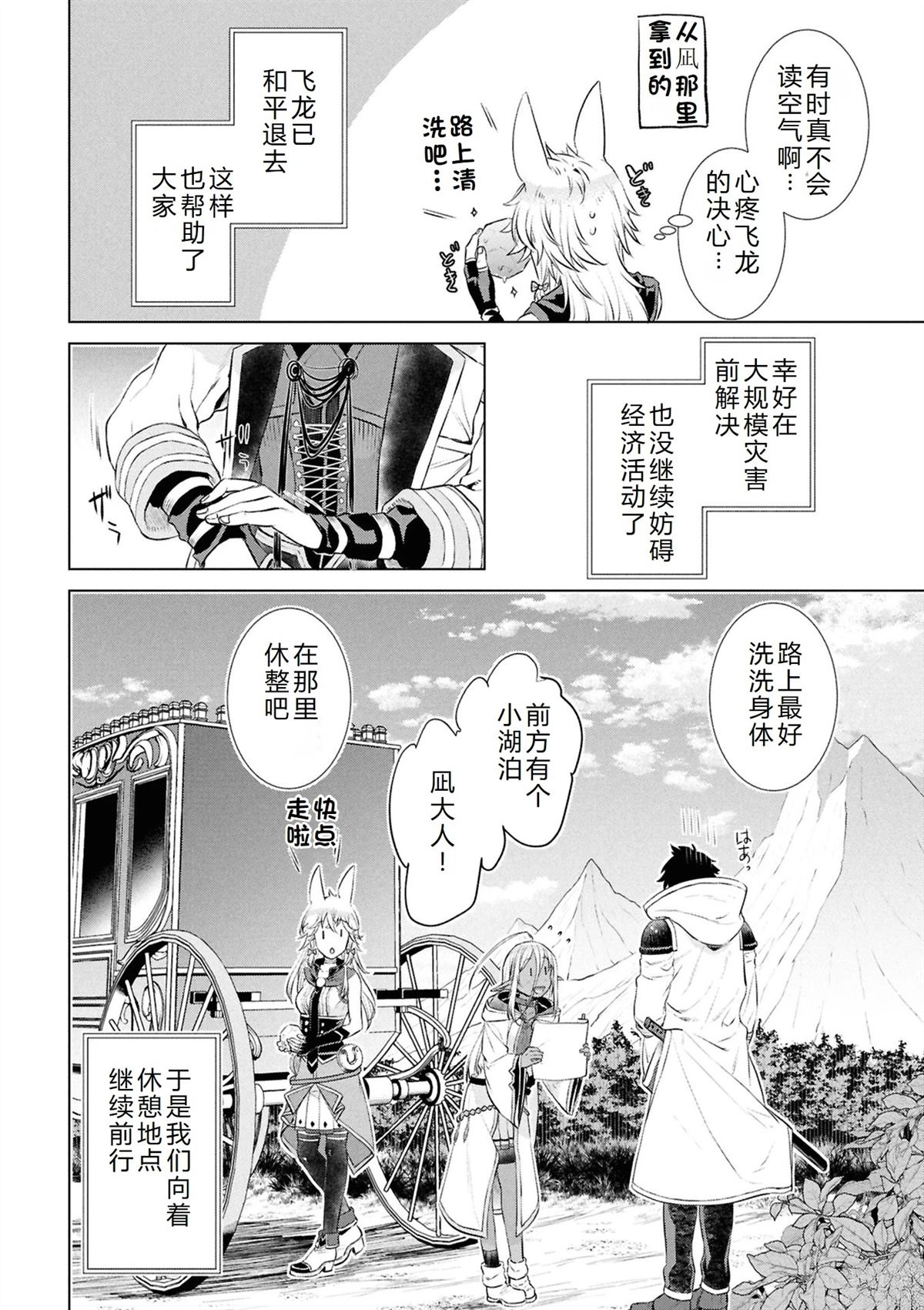 第70话21