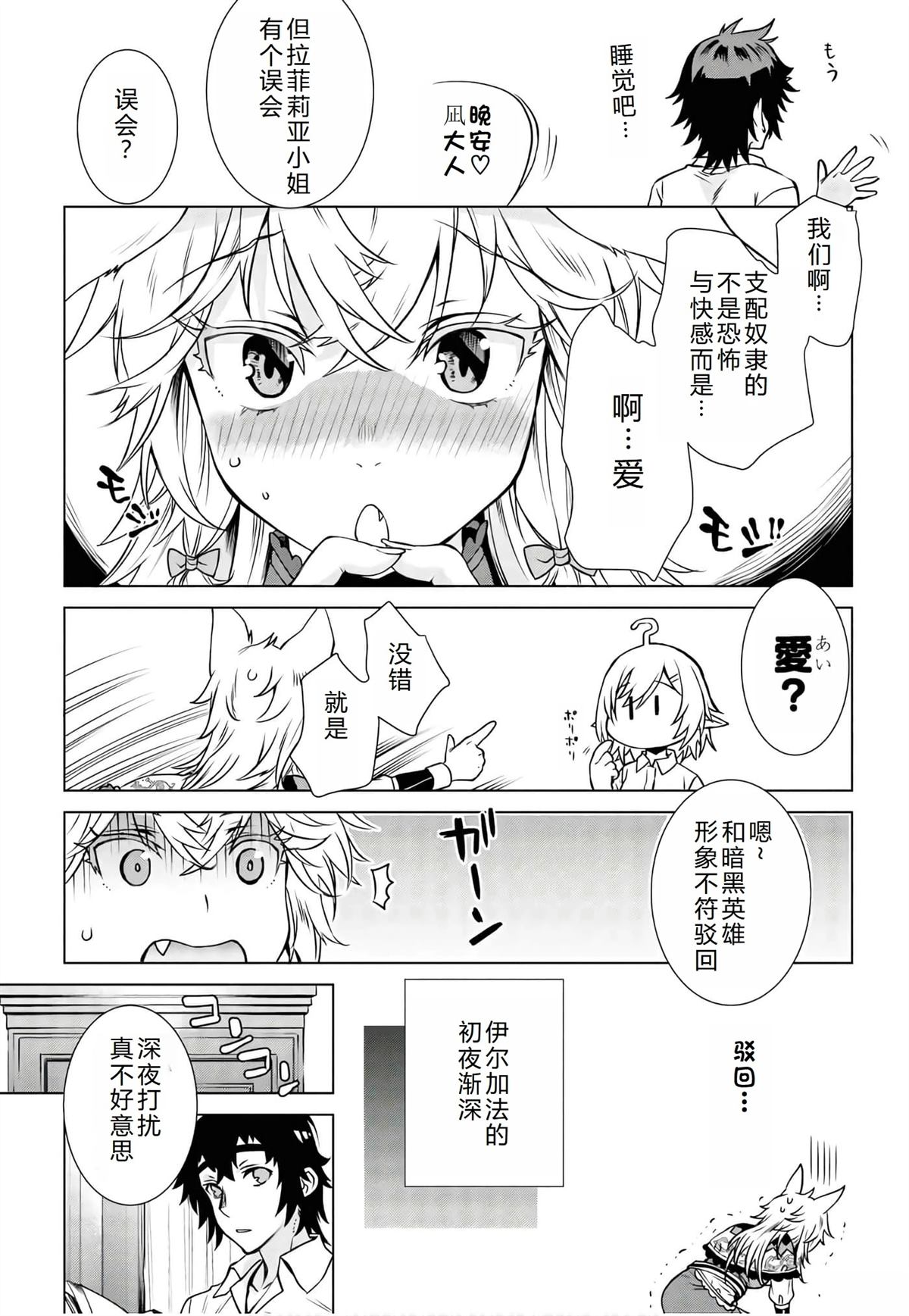 第40话31