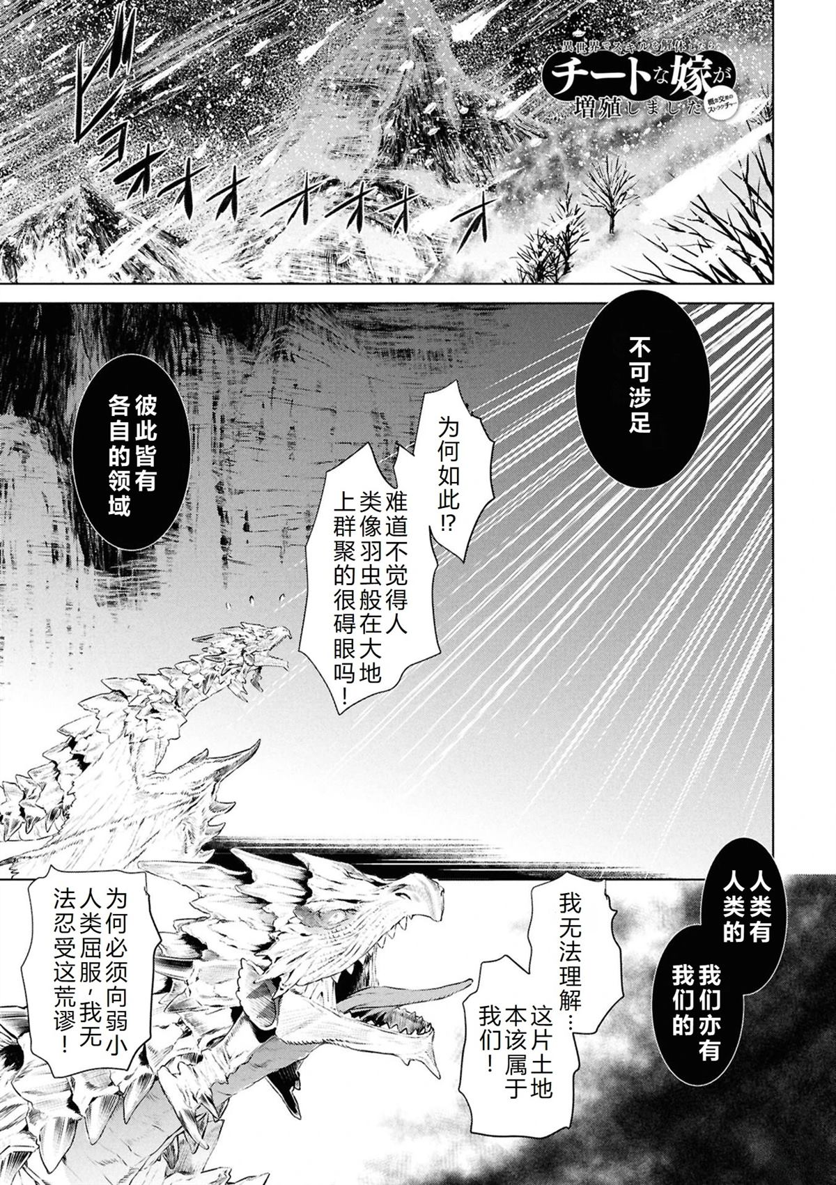 第70话3