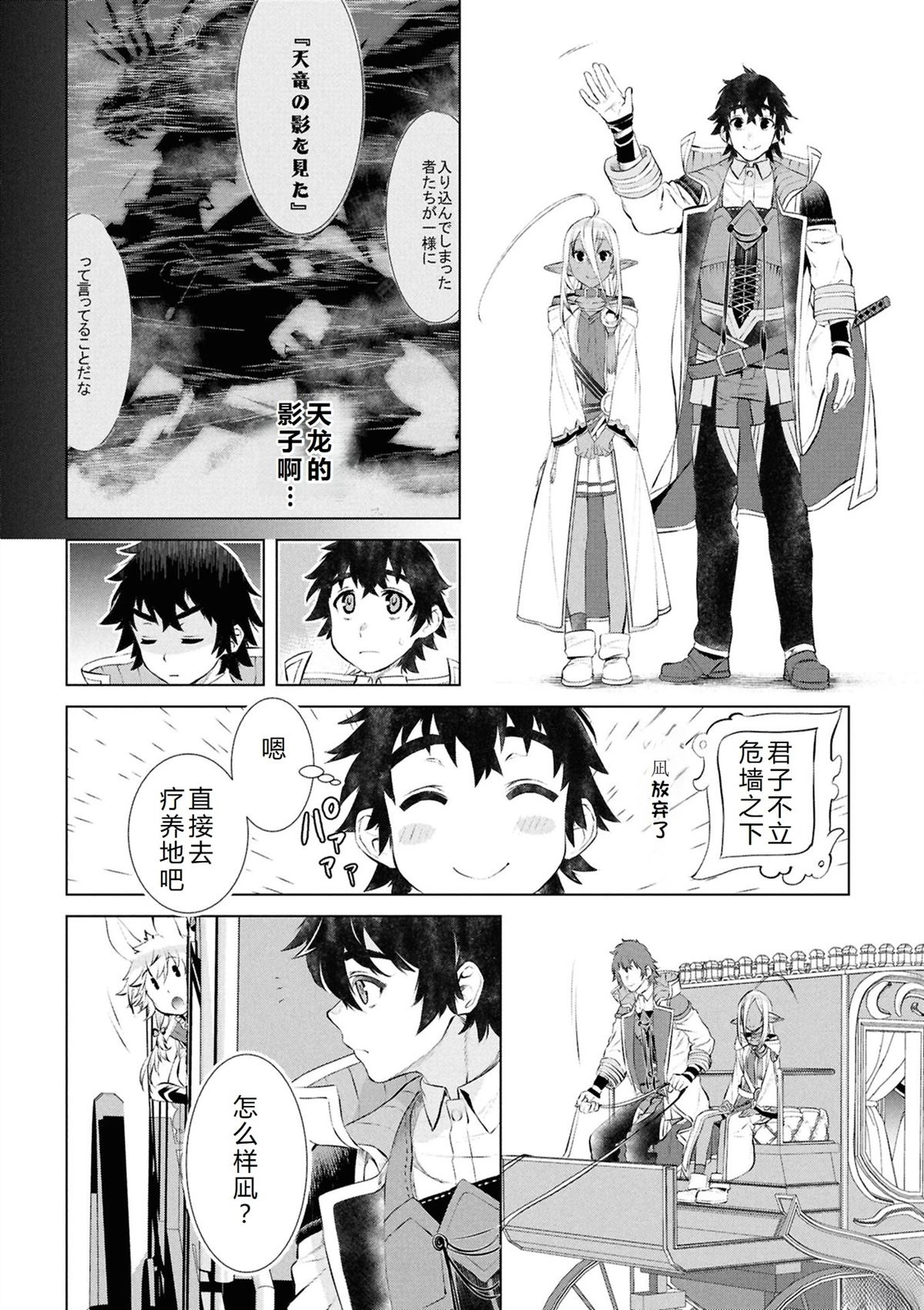 第73话7