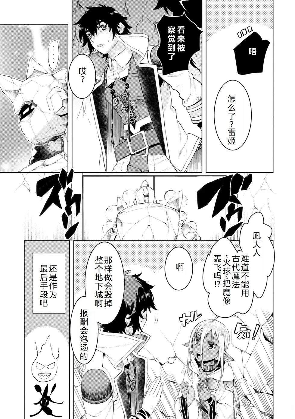 第49话3