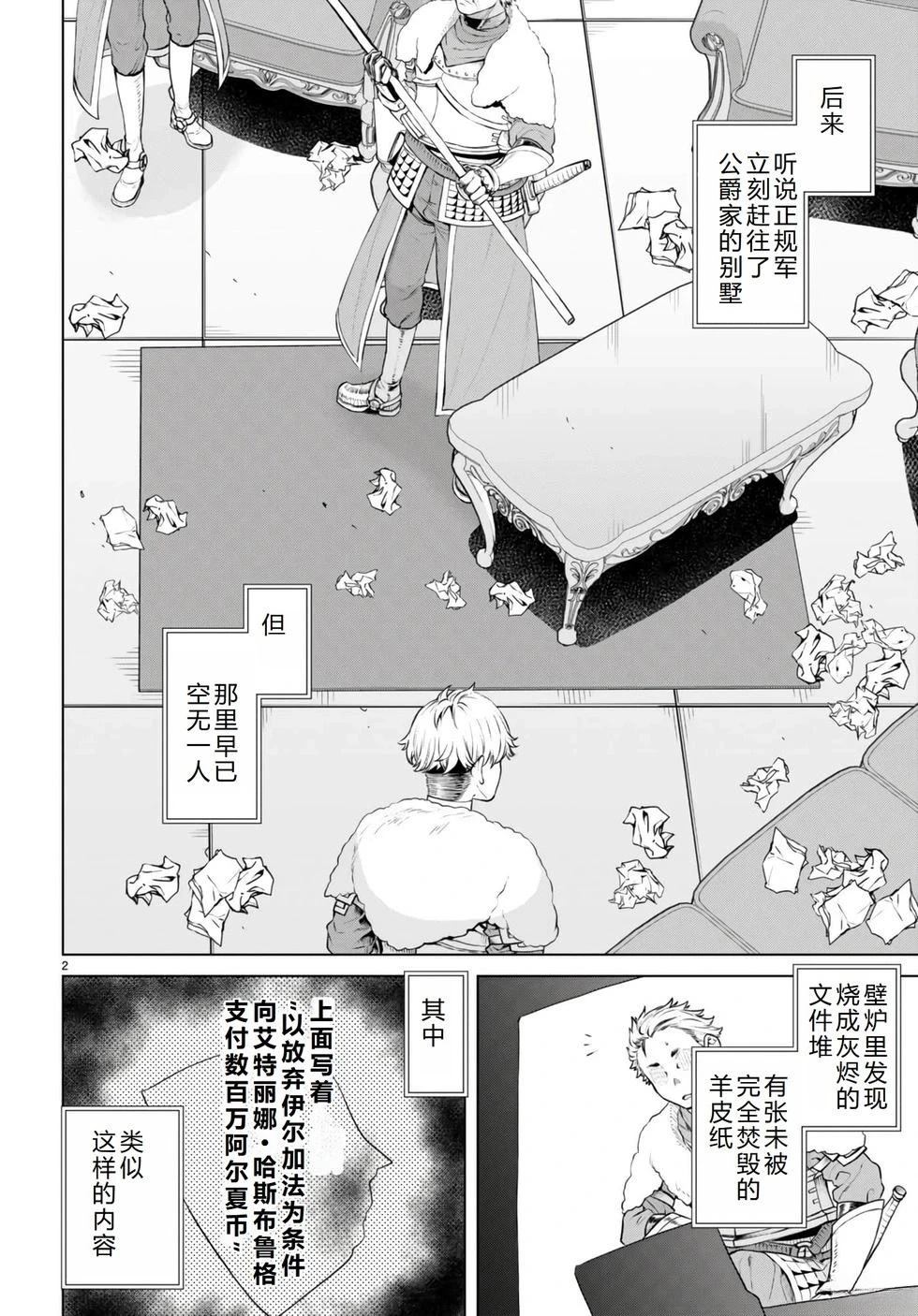 第58话2