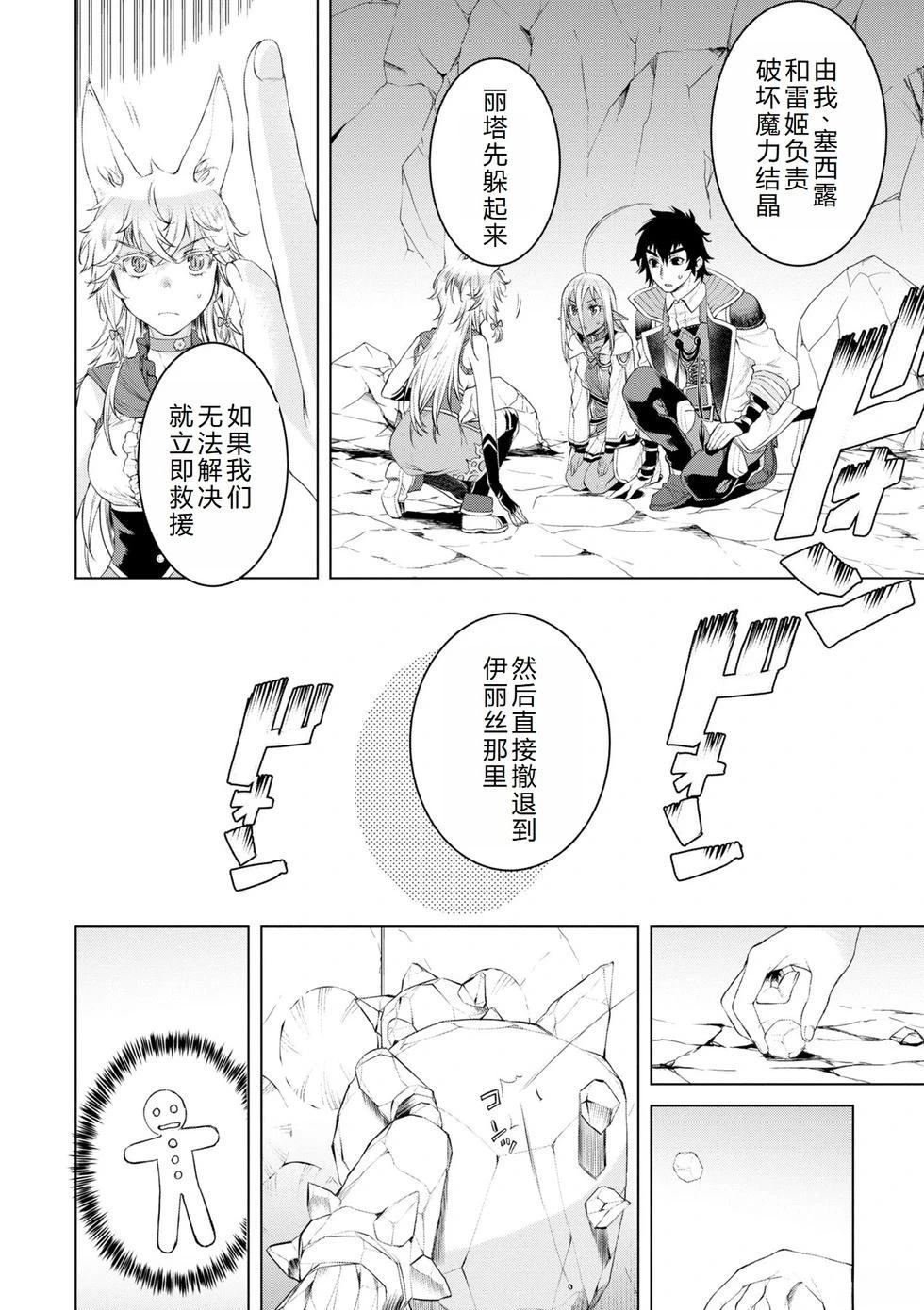 第49话4