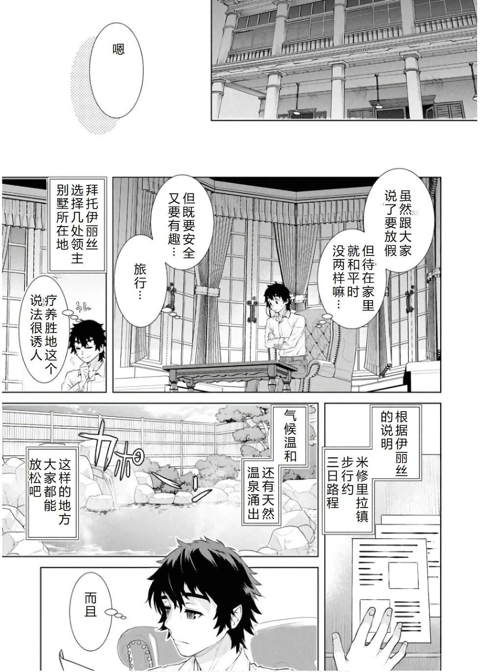 第67话8