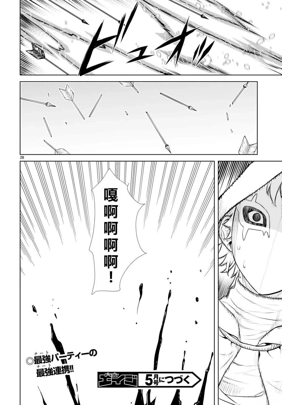 第55话26
