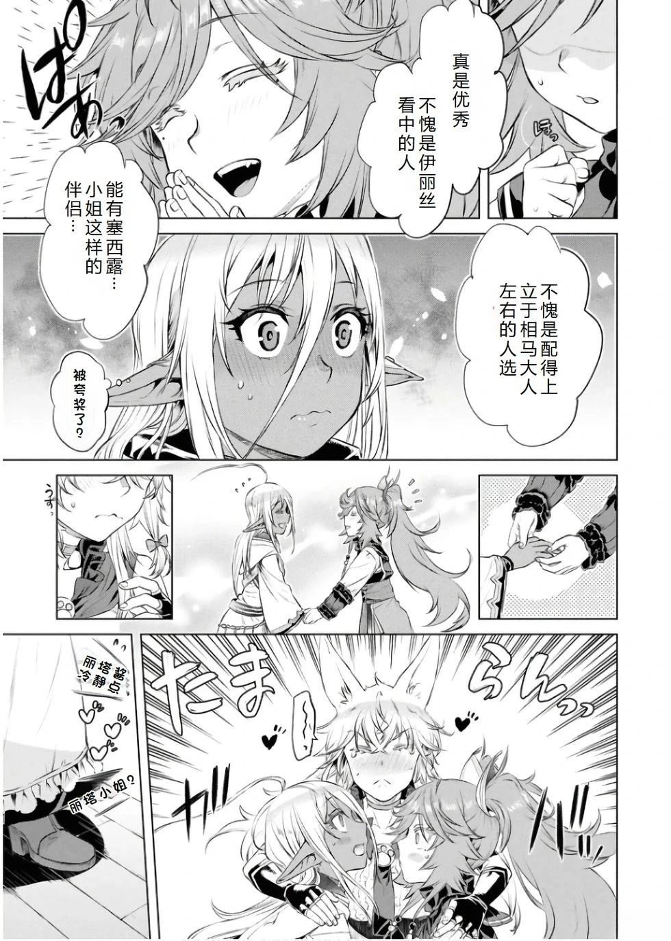 第67话4