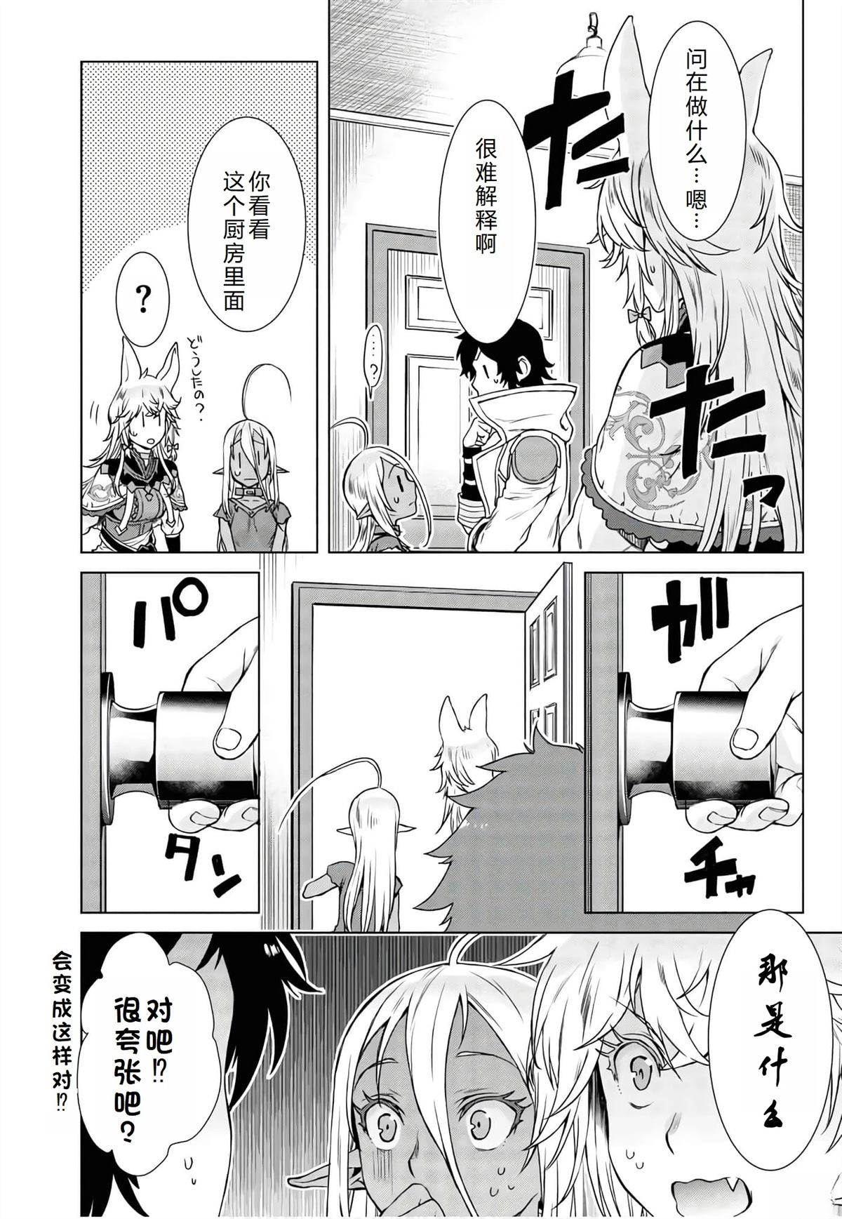 第39话14