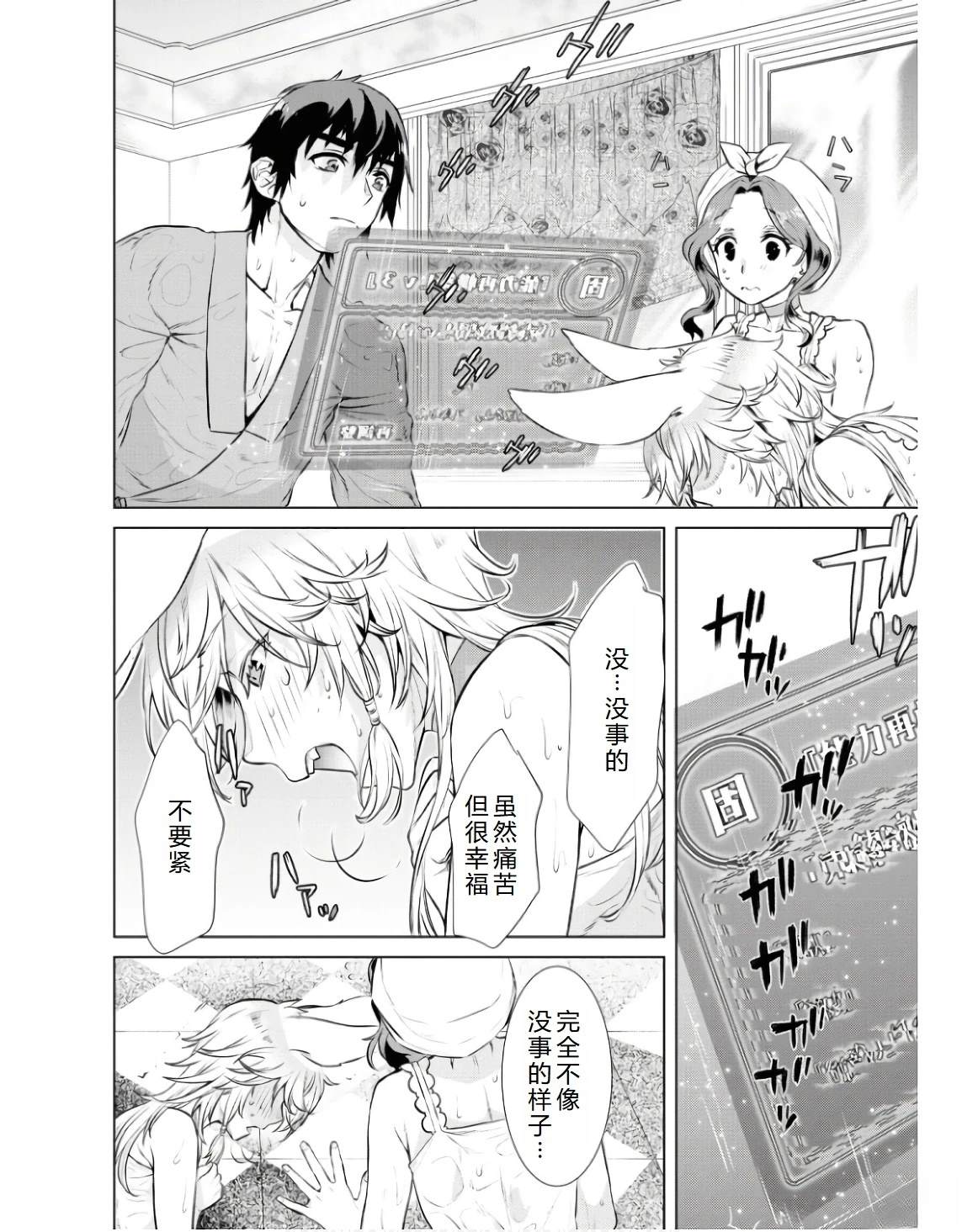 第59话22