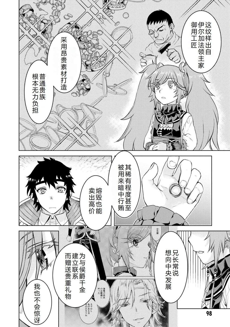 第50话18