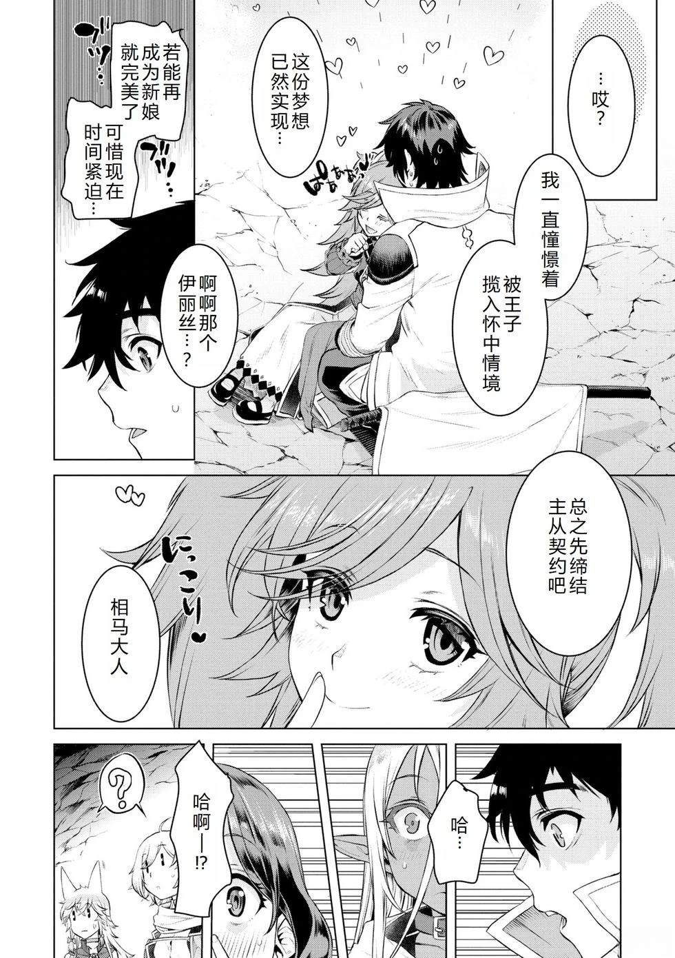 第51话6