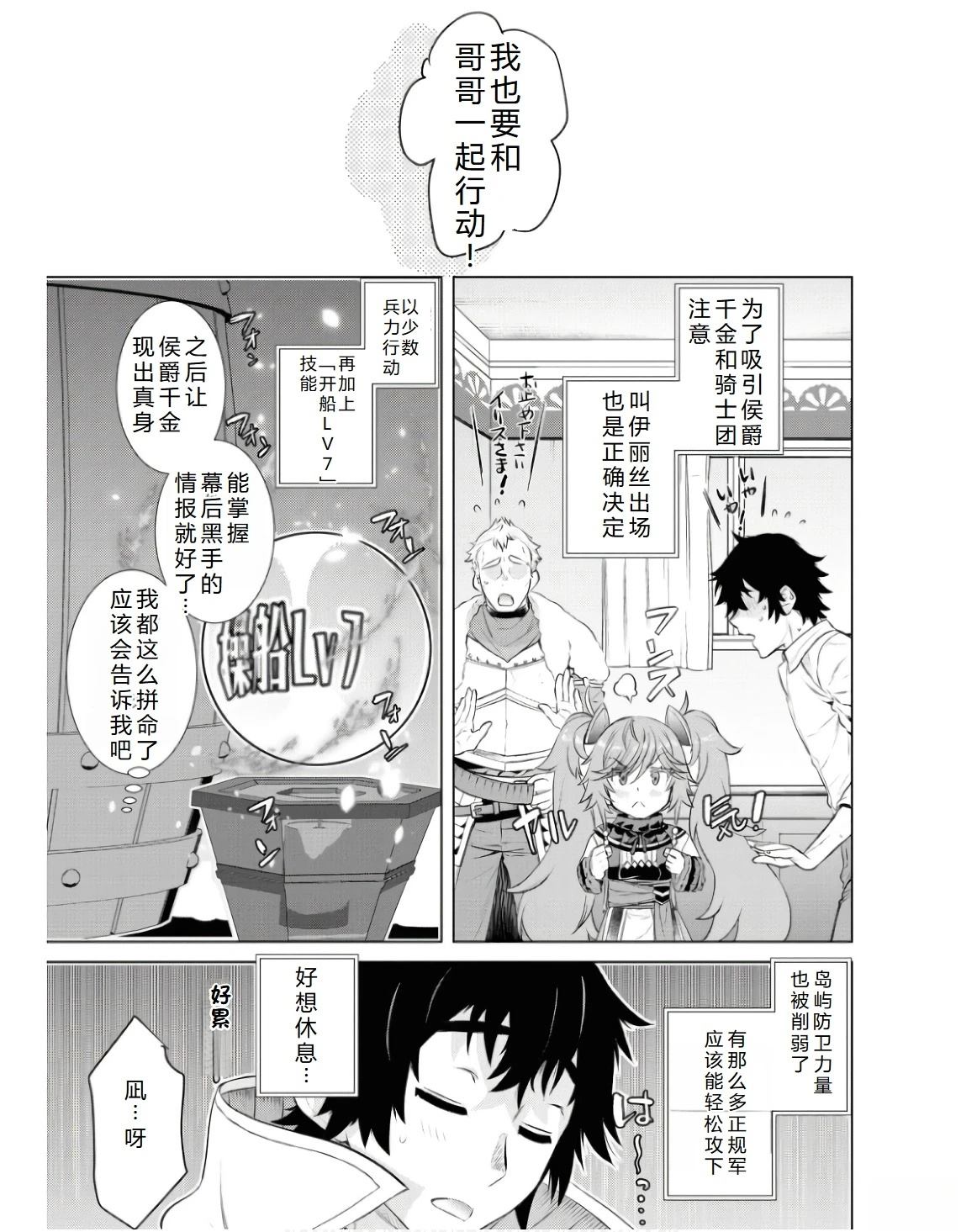 第62话20