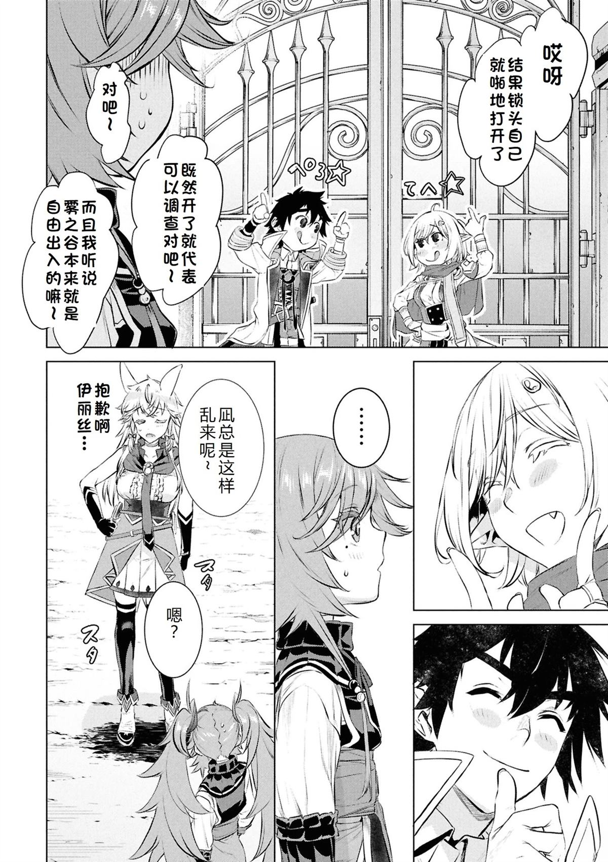 第74话5