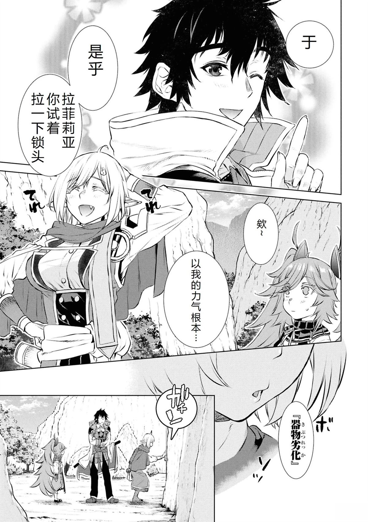 第74话4