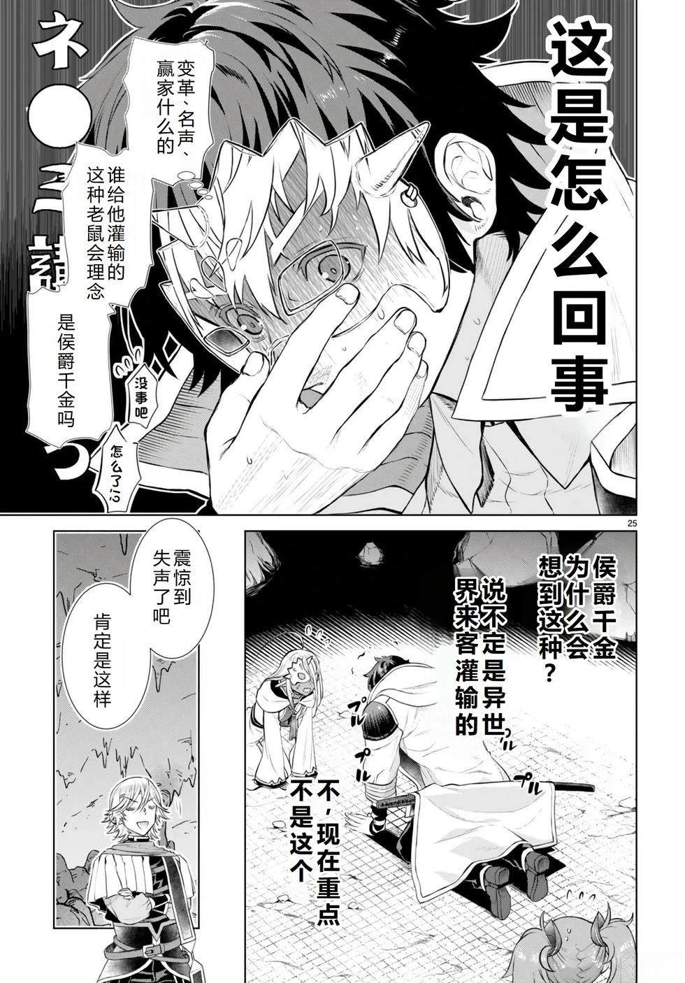第54话25