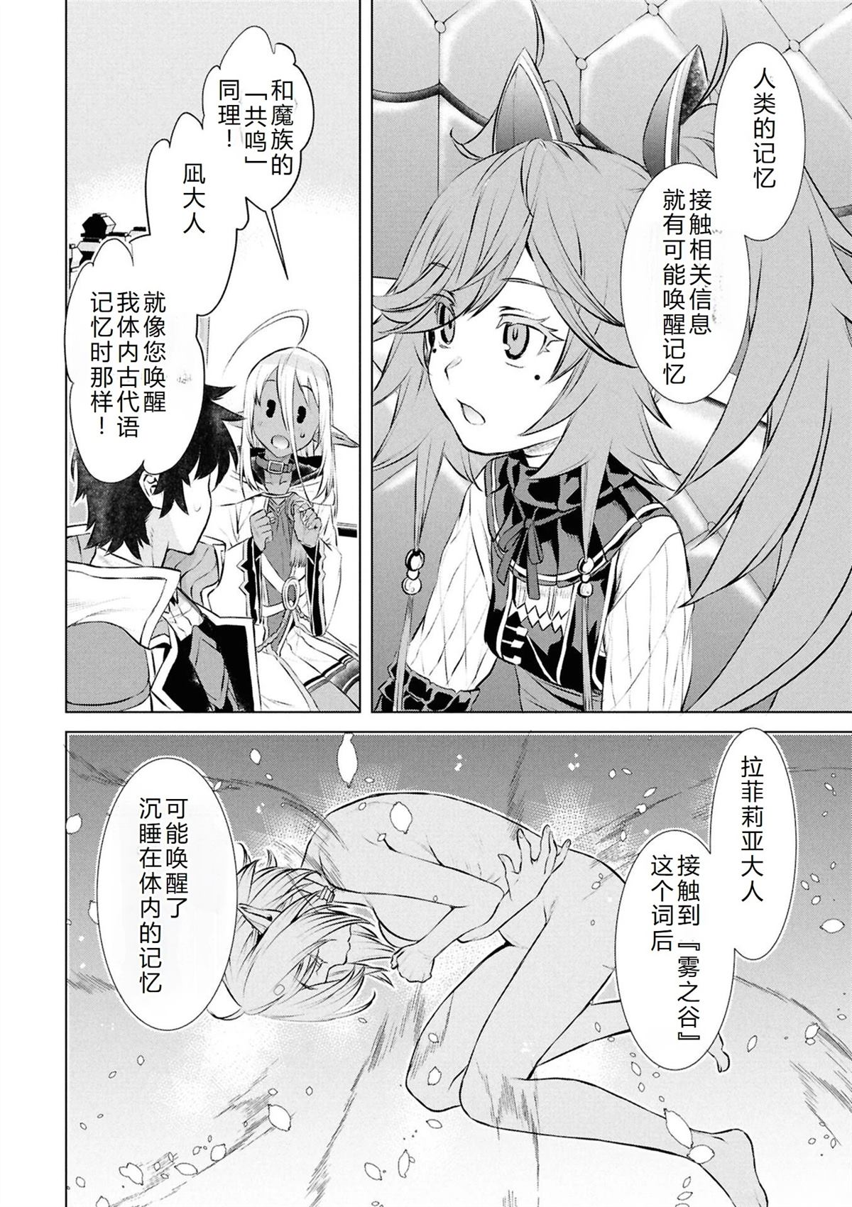 第73话11
