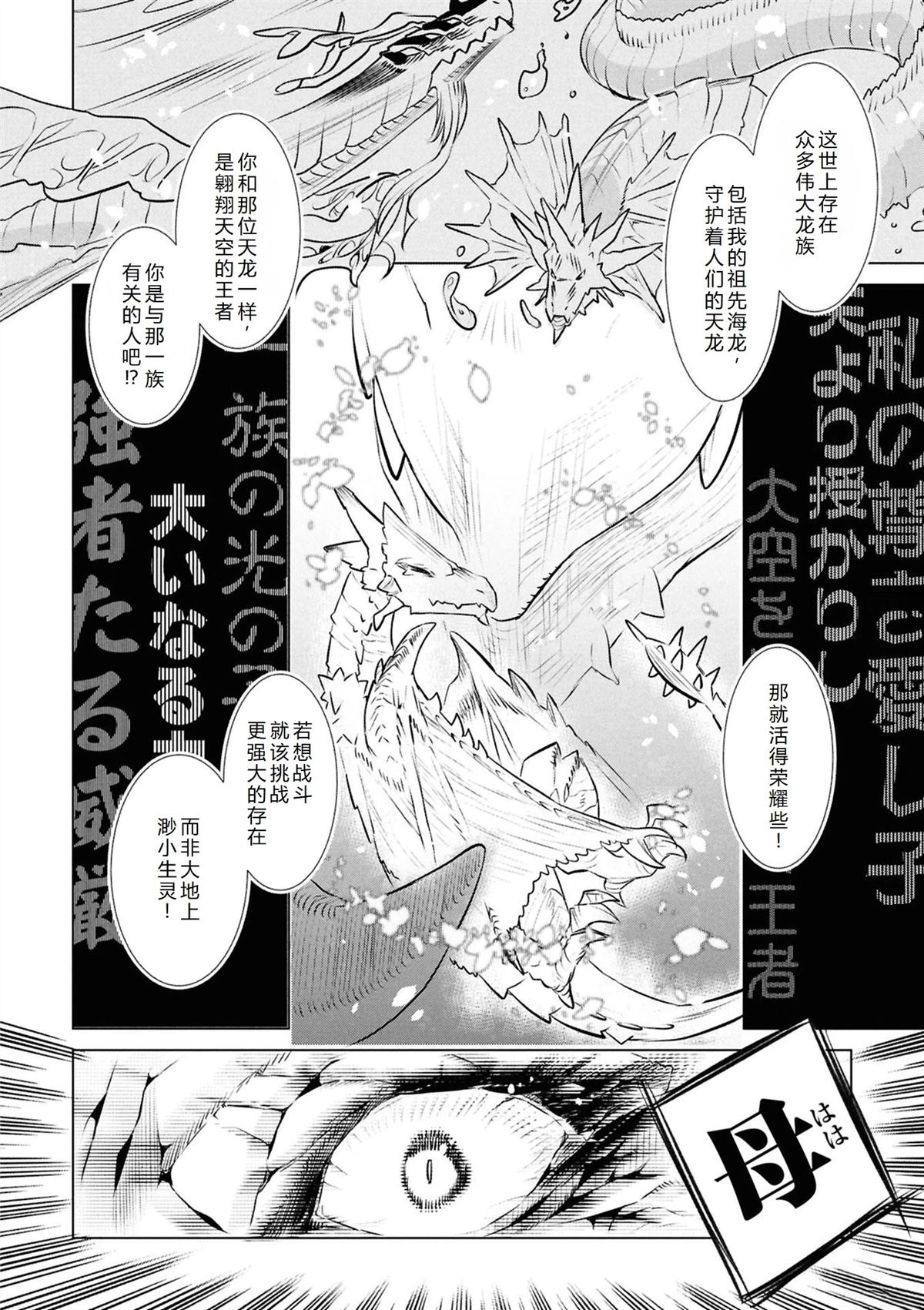 第70话12
