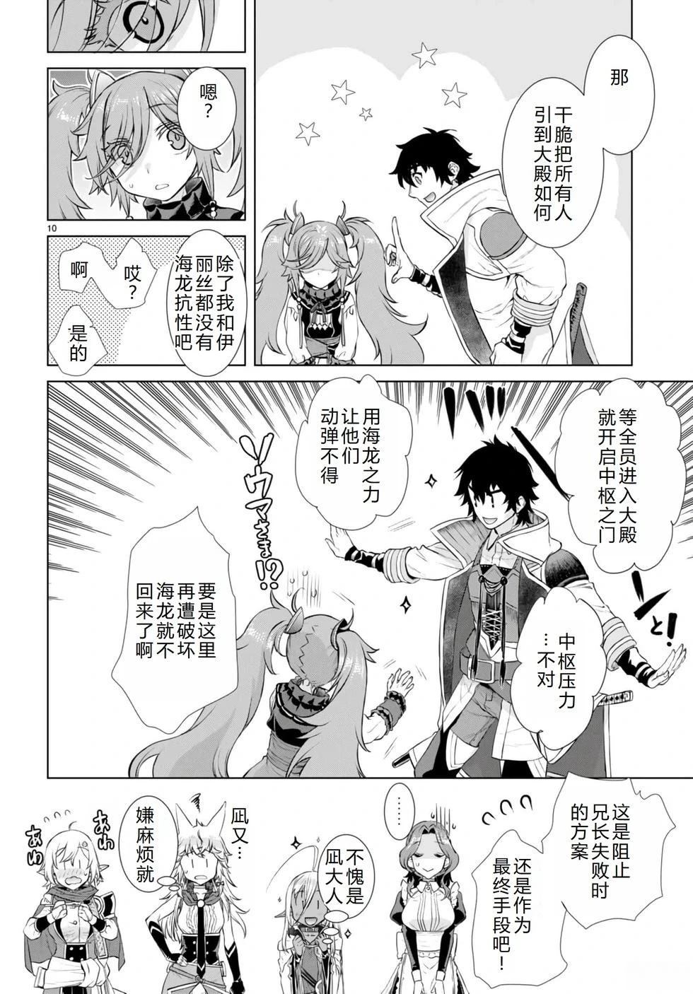 第53话12