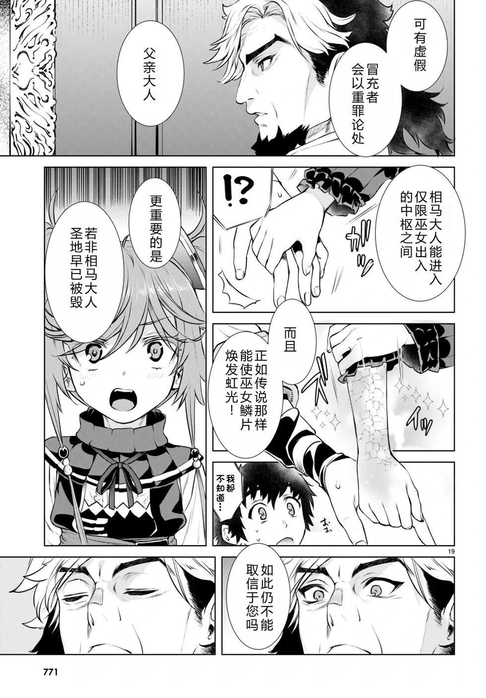 第58话19