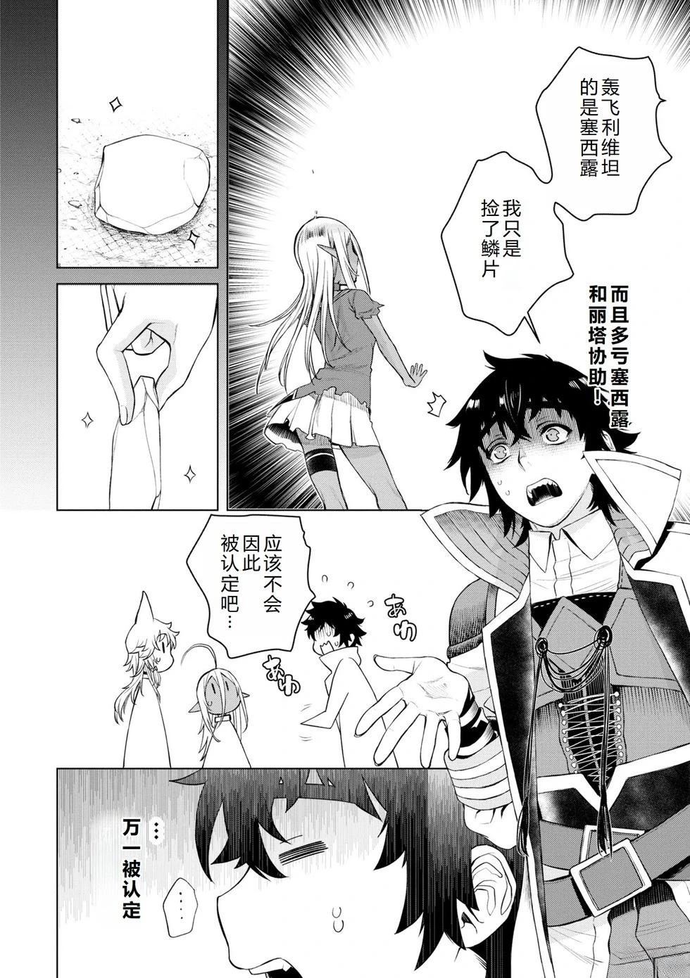 第47话30